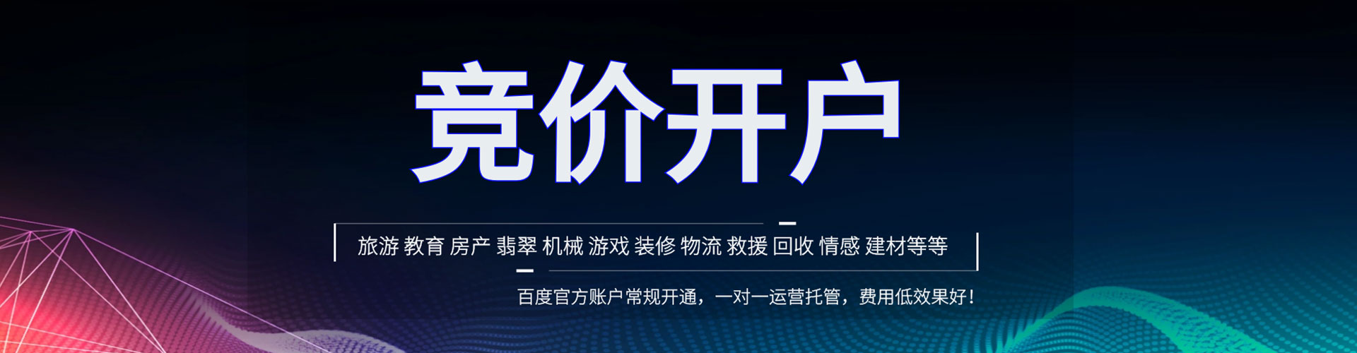 蚌埠信息流开户